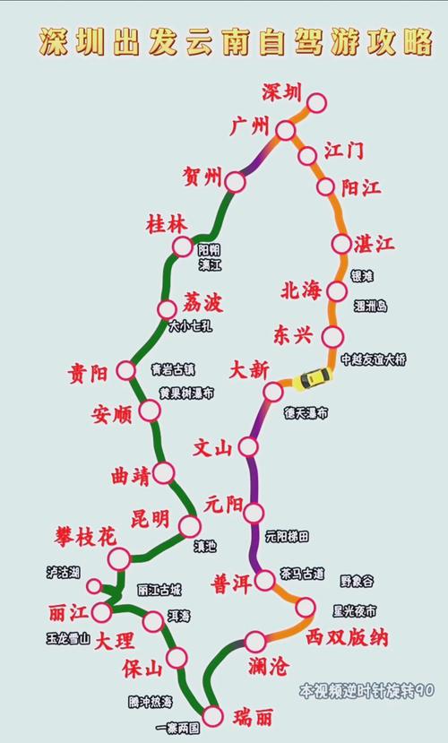 云南自驾最佳路线推荐-第2张图片 云南自驾最佳路线推荐-第2张图片