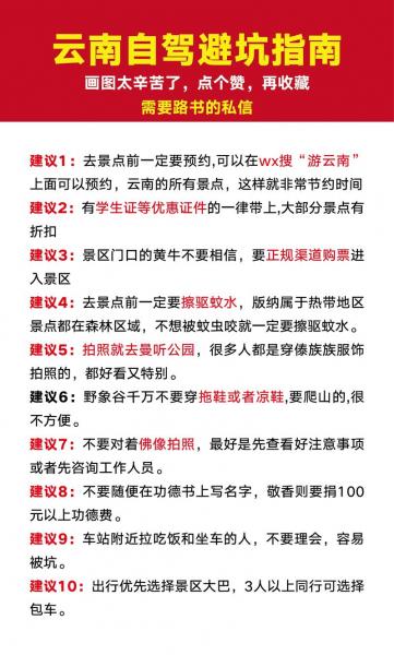 云南自驾最佳路线推荐-第5张图片 云南自驾最佳路线推荐-第5张图片