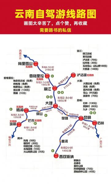 云南自驾最佳路线推荐-第8张图片 云南自驾最佳路线推荐-第8张图片