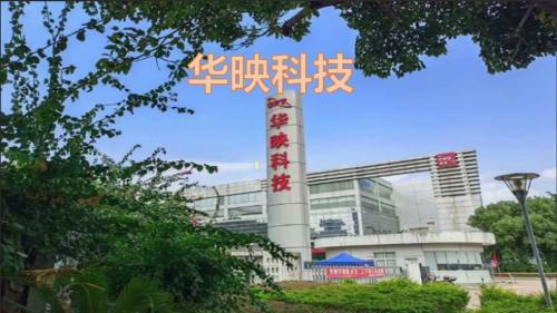 华映科技属于什么板块-华映科技属于什么板块股票-第7张图片 华映科技属于什么板块-华映科技属于什么板块股票-第7张图片