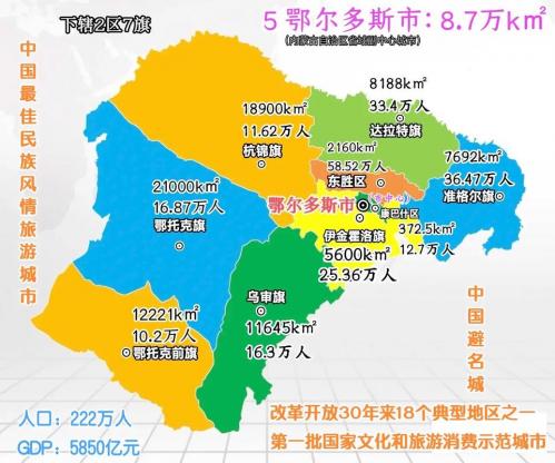 未来40天鄂尔多斯-鄂尔多斯未来几天的天气预报-第3张图片 未来40天鄂尔多斯-鄂尔多斯未来几天的天气预报-第3张图片