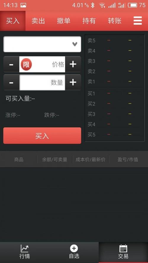 国内现货正规平台有哪些/国内现货合法吗-第4张图片 国内现货正规平台有哪些/国内现货合法吗-第4张图片