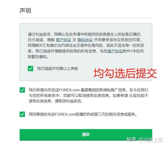 外汇注册账户怎么开-外汇账户开户条件
