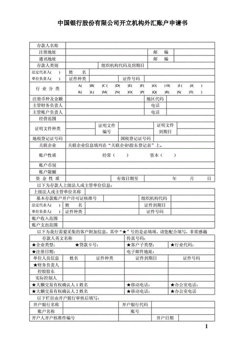 外汇注册账户怎么开-外汇账户开户条件-第7张图片 外汇注册账户怎么开-外汇账户开户条件-第7张图片