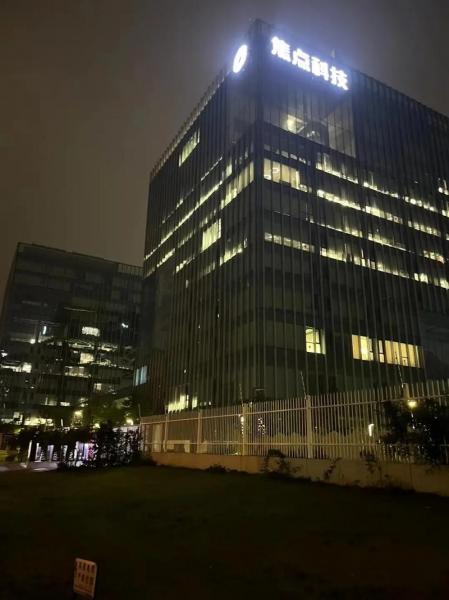 焦点科技股份有限公司在500强排名/焦点科技是大公司吗-第6张图片 焦点科技股份有限公司在500强排名/焦点科技是大公司吗-第6张图片