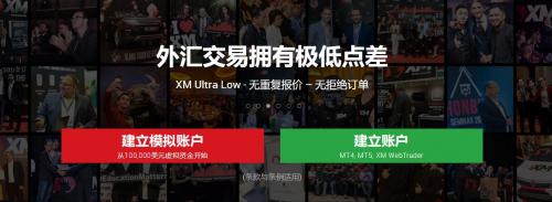 xm哪个平台好/xm可靠吗-第4张图片 xm哪个平台好/xm可靠吗-第4张图片