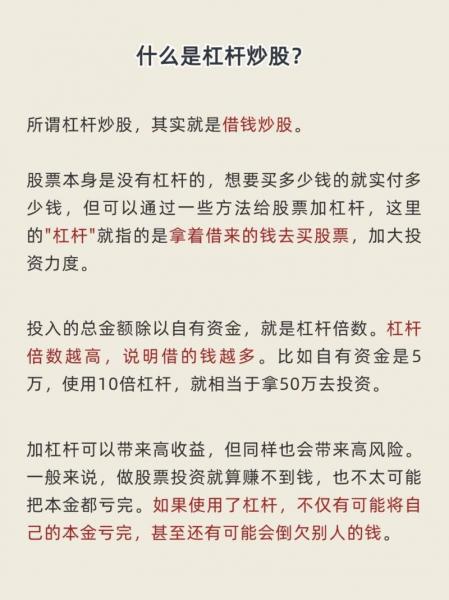 如何用杠杆买基金,杠杆怎么买-第5张图片 如何用杠杆买基金,杠杆怎么买-第5张图片
