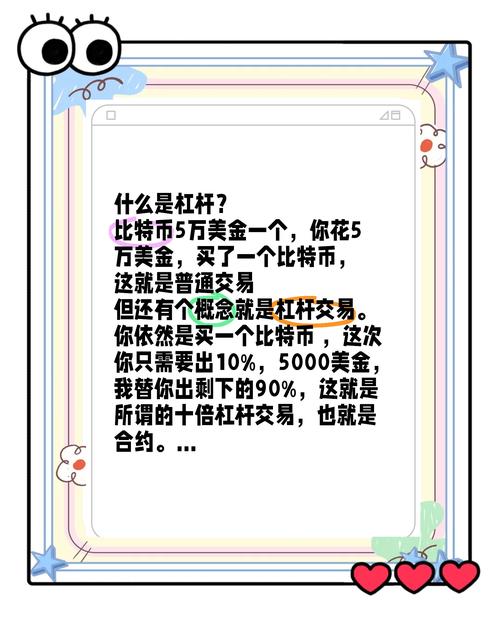如何用杠杆买基金,杠杆怎么买-第7张图片 如何用杠杆买基金,杠杆怎么买-第7张图片