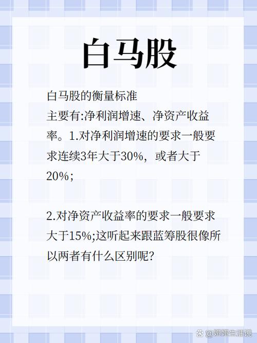 百马股是什么意思
